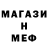 Меф мука RDMSVG