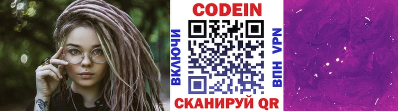 MEGA ONION  Майкоп  Codein напиток Lean (лин)  цены  