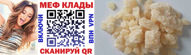 даркнет какой сайт Майкоп Мефедрон мяу мяу